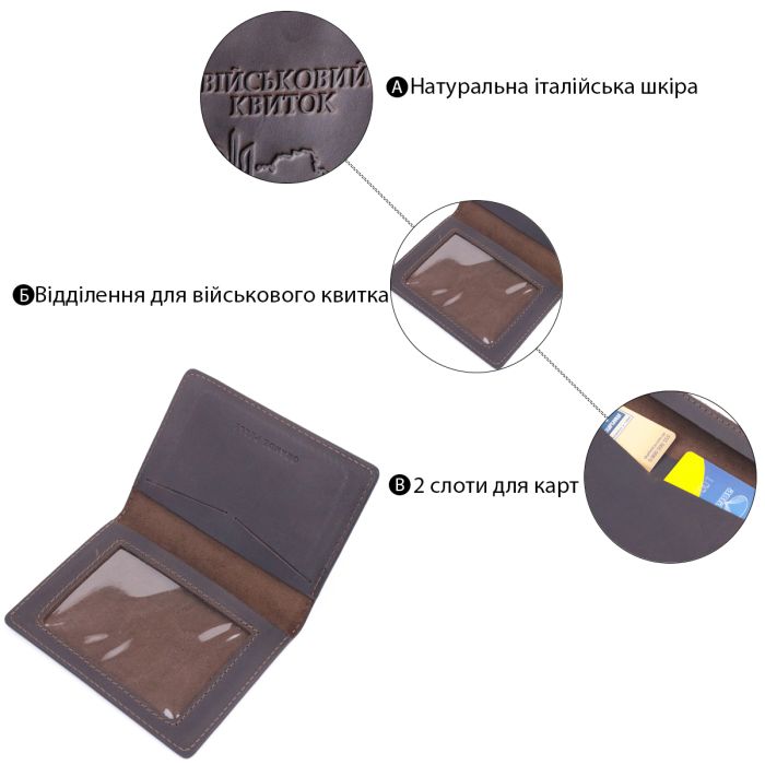 Надійна обкладинка на військовий квиток у вінтажній шкірі Карта Grande Pelle 16781 коричнева