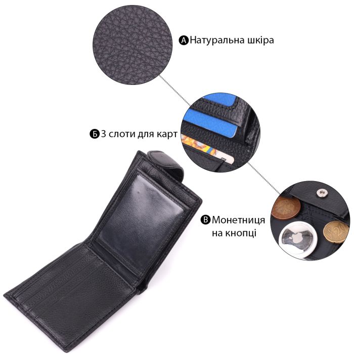 Невеликий місткий гаманець із натуральної шкіри ST Leather 22456 чорний