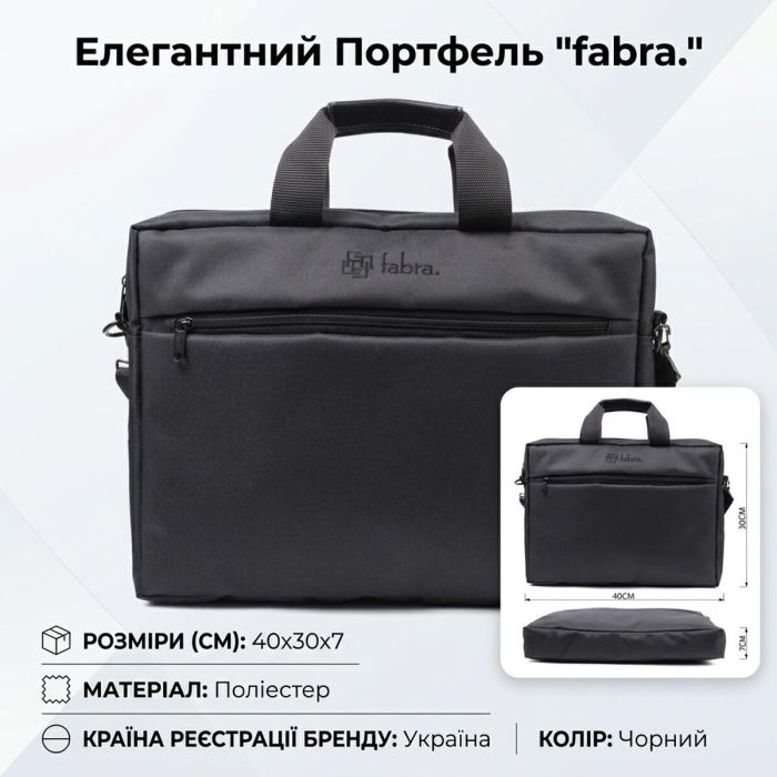 Практична ділова сумка з якісного поліестеру FABRA 22585 чорна