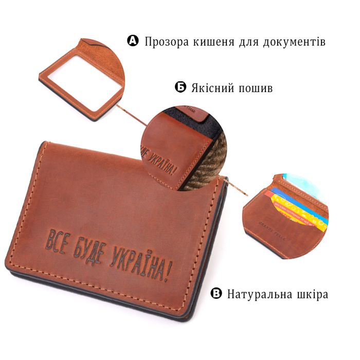 Практическая обложка на автодокументы в винтажной коже Украина Grande Pelle 16706 светло-коричневая