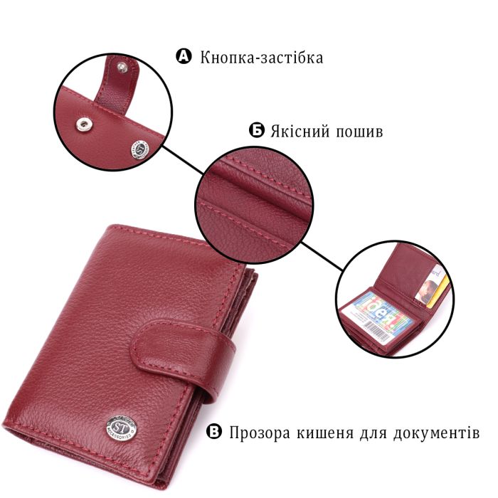 Практична візитниця з натуральної шкіри ST Leather 22468 бордова