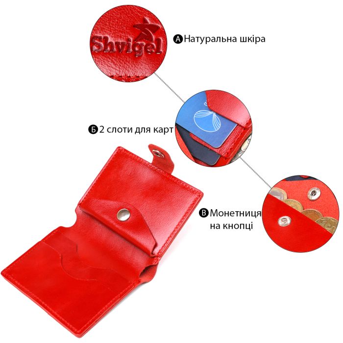 Практичне жіноче портмоне Shvigel 16503 червоне