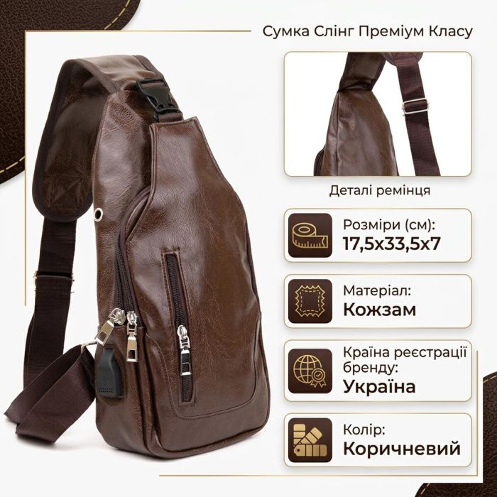Сумка через плечо на два отделения кожзам 20560 Vintage темно-коричневая.