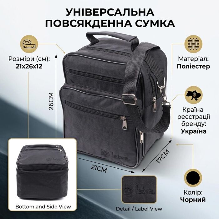 Сумка для чоловіків зі зручною ручкою з якісного поліестеру FABRA 22579 чорна