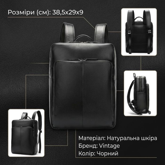 Рюкзак шкіряний 14822 Vintage чорний