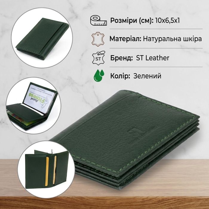 Визитница-книга ST Leather 19215 зеленая