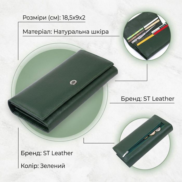 Кошелек на магнитах с клапаном женский ST Leather 19240 зеленый