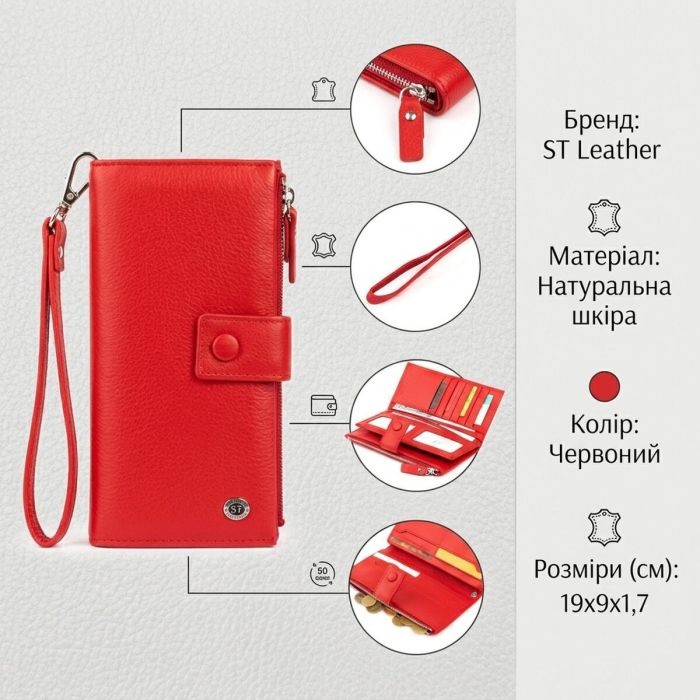 Гаманець шкіряний жіночий на хлястику з кнопкою ST Leather 19281 червоний