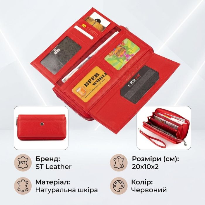 Кошелек женский ST Leather 19299 красный