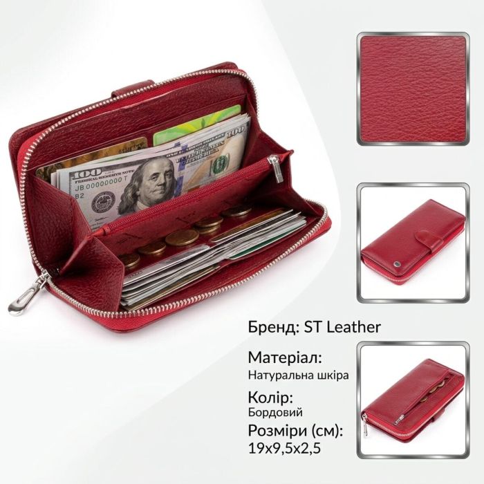 Вертикальний місткий гаманець зі шкіри ST Leather 19307 бордовий