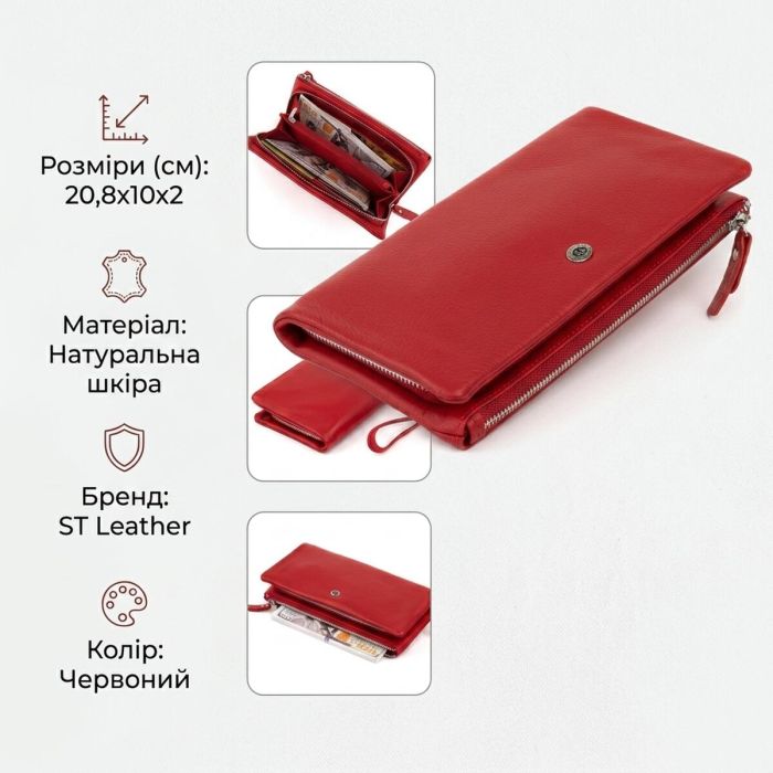 Гаманець-клатч зі шкіри з кишенею для мобільного ST Leather 19315 червоний