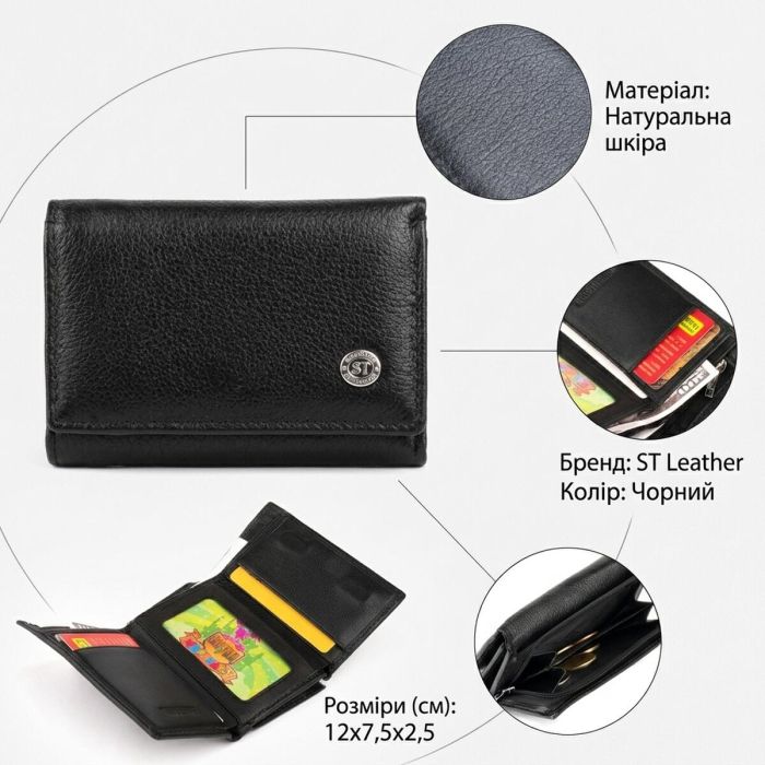 Горизонтальне портмоне зі шкіри унісекс на магніті ST Leather 19331 чорне