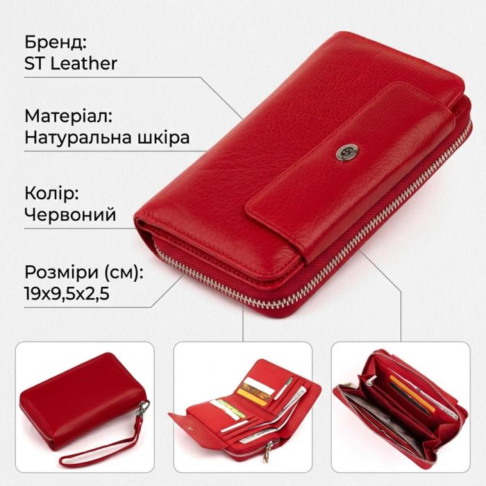 Кошелек из кожи на защелке ST Leather 19343 красный
