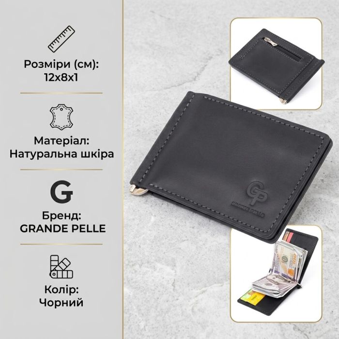 Стильне портмоне із затискачем для грошей без застібки вінтажне Grande Pelle 11296 чорне