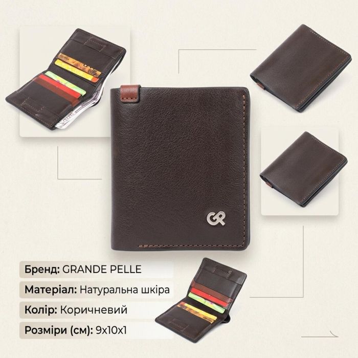 Вертикальне портмоне-кредитниця комбі у гладкій шкурі Grande Pelle 11328 коричневе