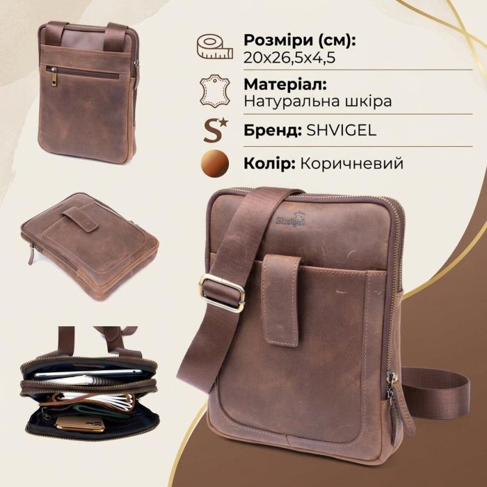 Сумка мужская планшет на два отделения кожаная SHVIGEL 11285 коричневая
