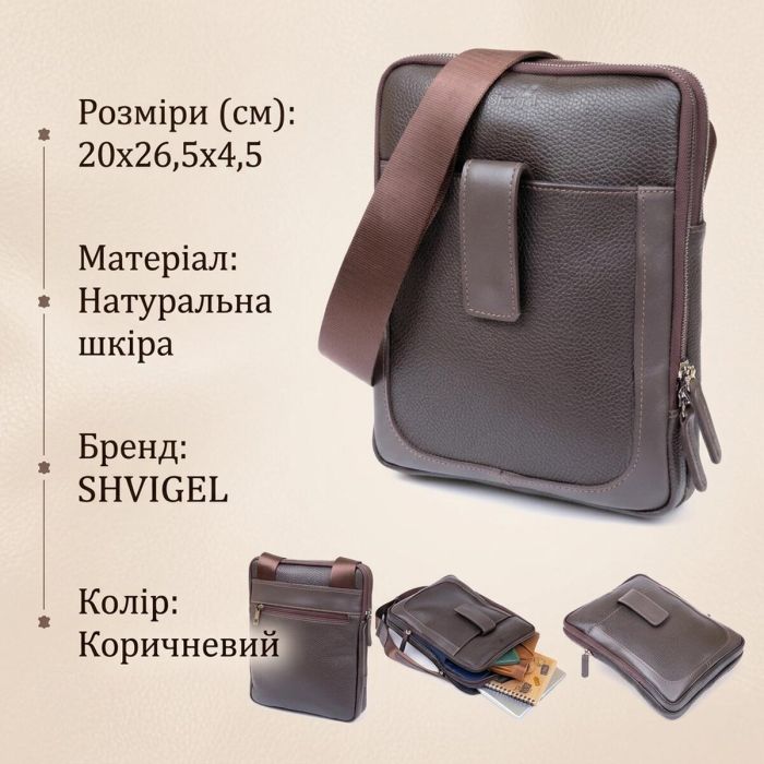 Сумка мужская планшет на два отделения кожаная флотарий SHVIGEL 11286 коричневая