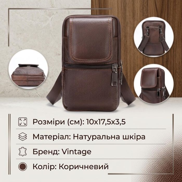 Сумка-барсетка на ремінь шкіряна штанів 20352 Vintage коричнева