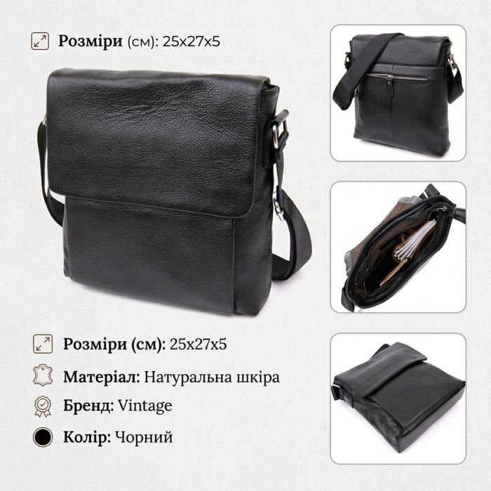 Сумка мужская классическая с клапаном флотар 20410 Vintage черная.