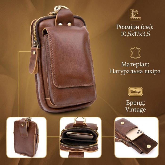 Барсетка поясная мужская 20417 Vintage коричневая