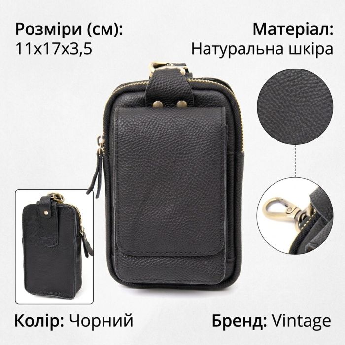 Сумка унісекс на пояс на одне відділення 20418 Vintage чорна