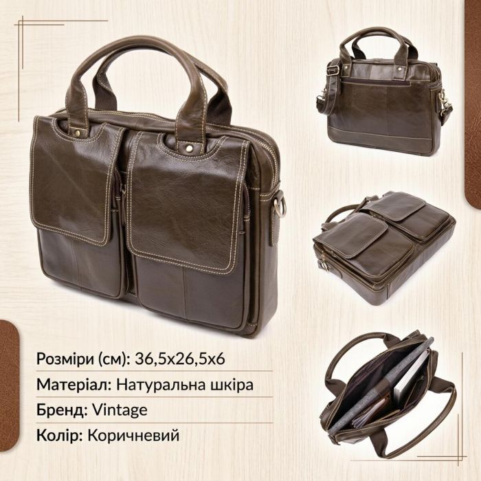 Деловая сумка 20443 Vintage коричневая