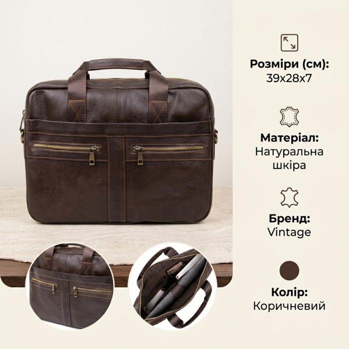 Сумка для ноутбука 20453 Vintage коричнева