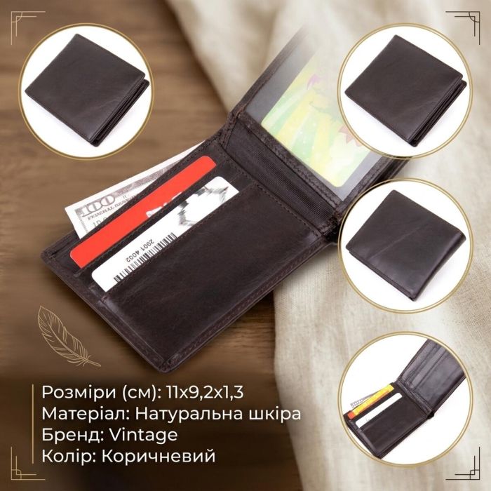 Портмоне унісекс 20420 Vintage коричневе