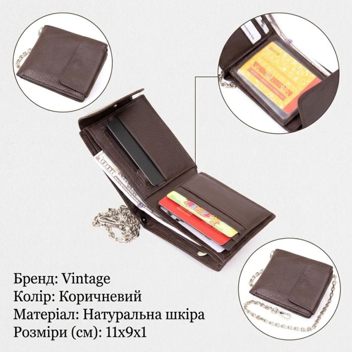 Портмоне унісекс з ланцюжком 20425 Vintage коричневе