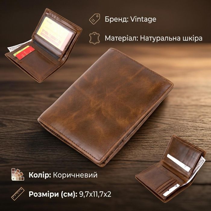 Портмоне унісекс 20432 Vintage коричневе
