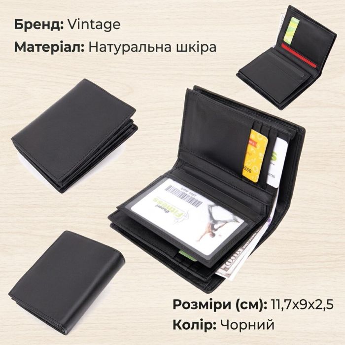 Портмоне-картхолдер унісекс 20433 Vintage чорне
