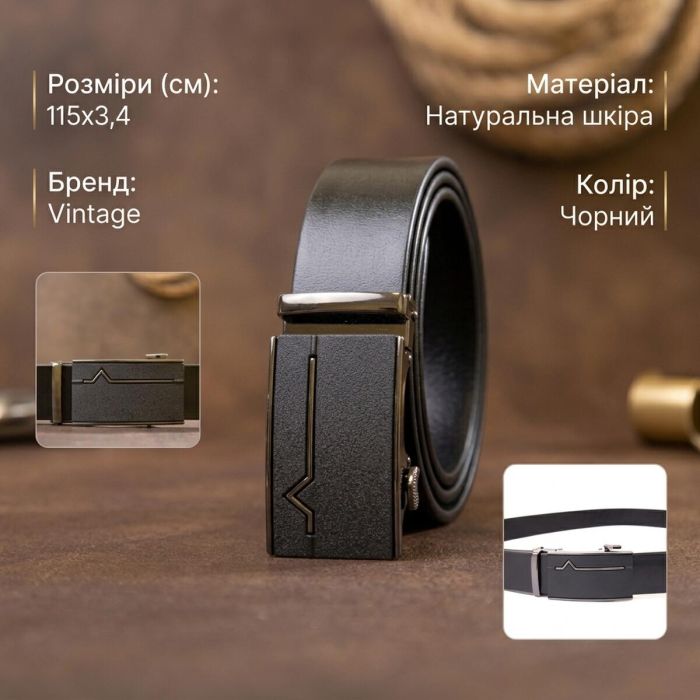 Ремінь автомат чоловічий 20384 Vintage чорний