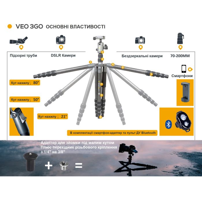 Штатив Vanguard VEO 3GO 204AB