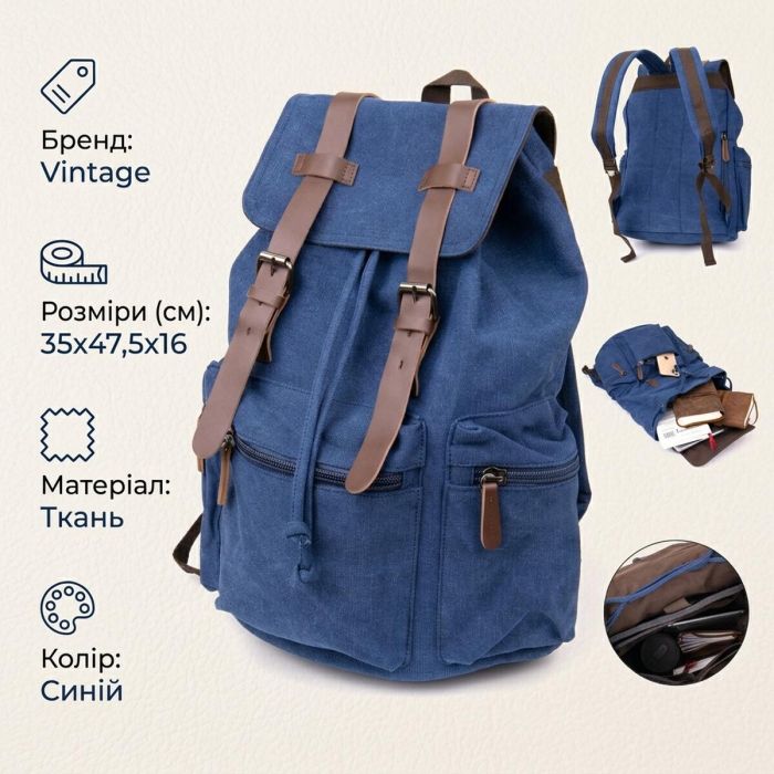 Рюкзак туристичний текстильний унісекс 20609 Vintage синій