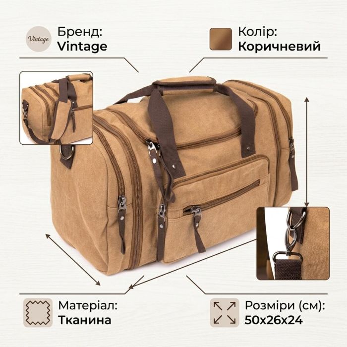 Дорожня сумка текстильна 20666 Vintage коричнева