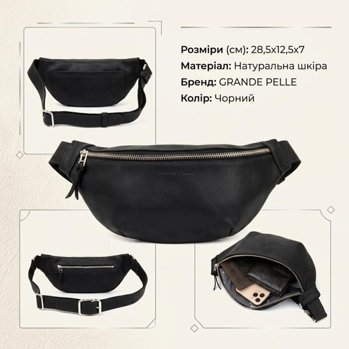 Бананка поясна унісекс вінтажна Grande Pelle 11144 чорна