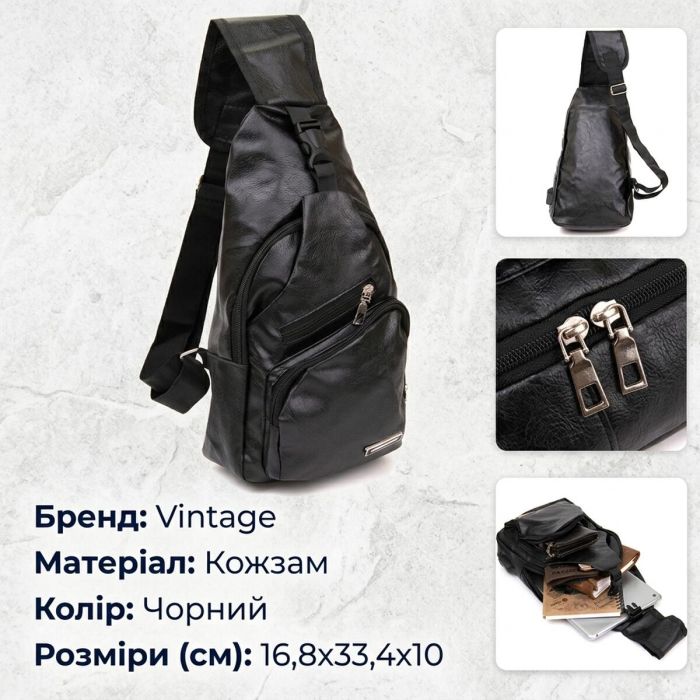 Сумка кросс боди с эмблемой из кожзама 20568 Vintage черная