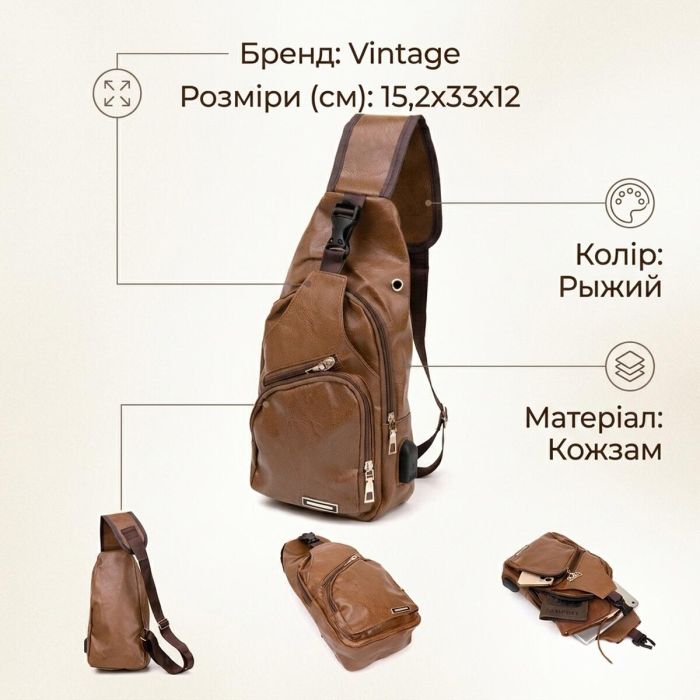 Сумка крос боді з емблемою зі шкірозамінника 20570 Vintage руда