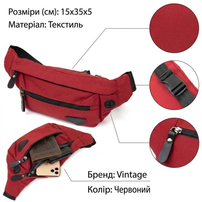 Бананка нейлон 20639 Vintage червона