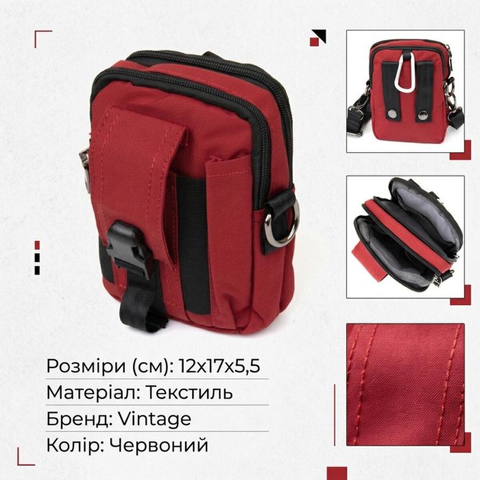 Сумка на пояс нейлон 20647 Vintage красная.