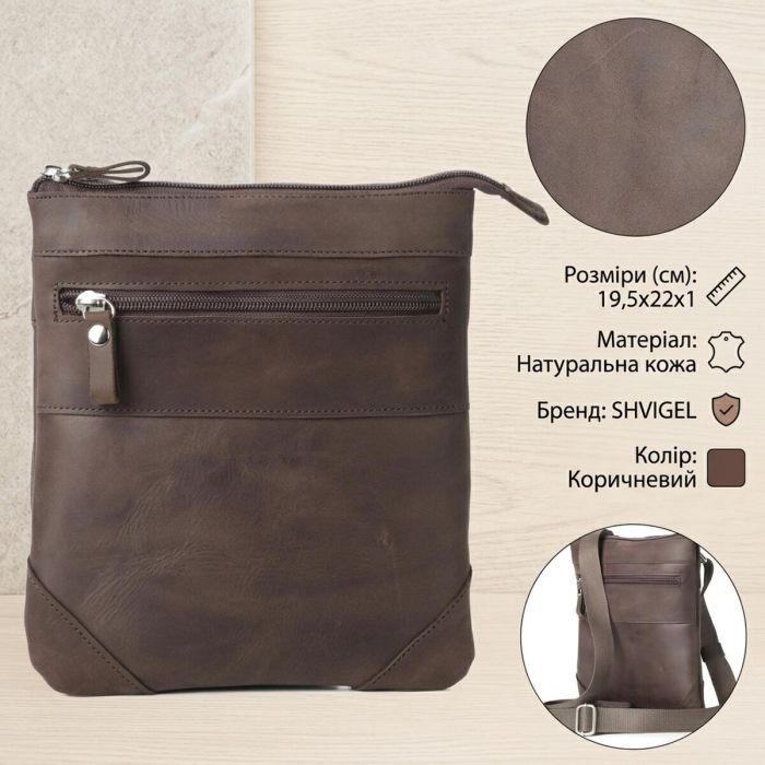 Сумка SHVIGEL 11018 коричневая