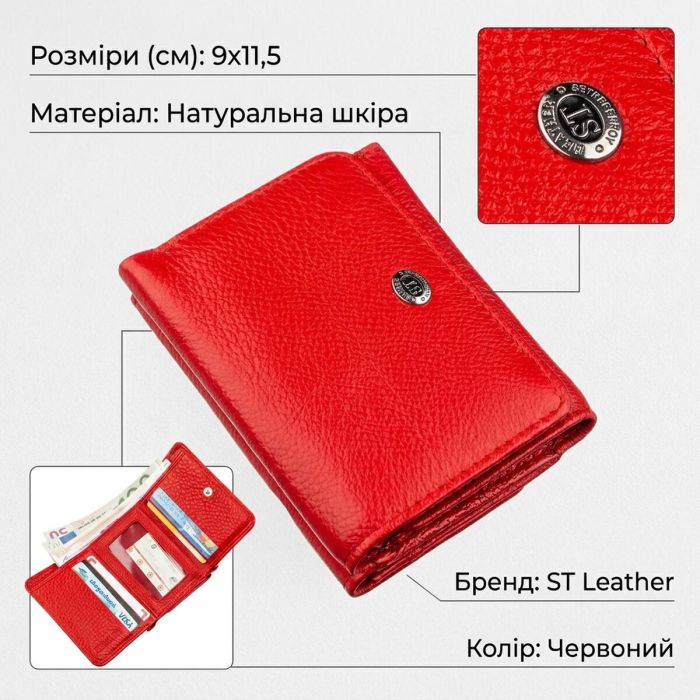 Яскравий компактний жіночий гаманець ST Leather 18892 червоний