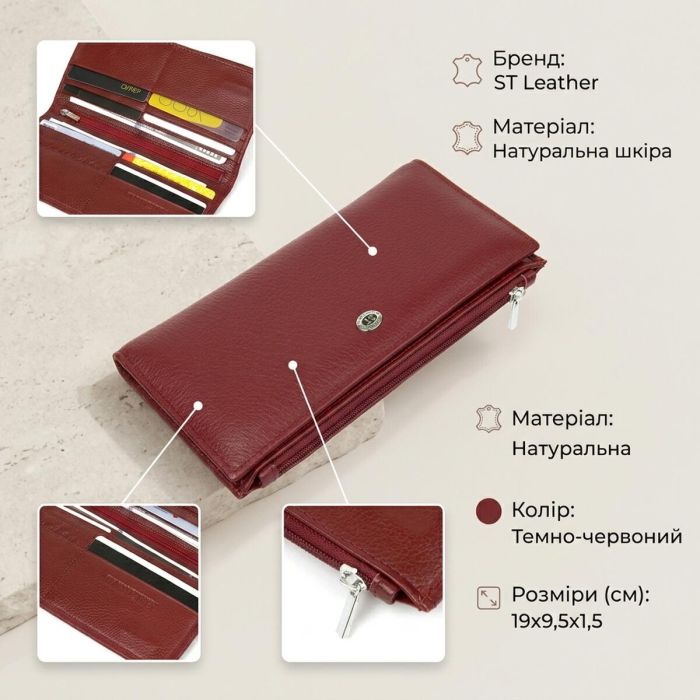 Стильний шкіряний гаманець ST Leather 19380 темно-червоний