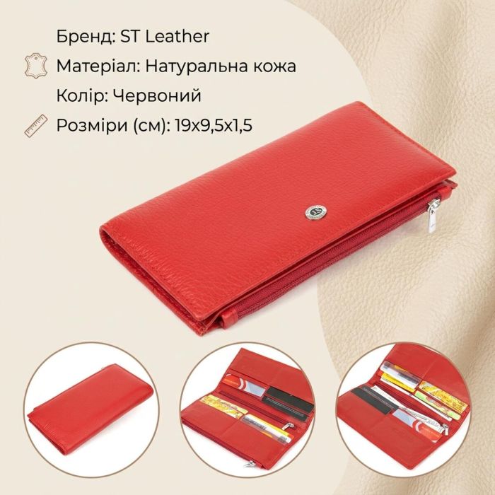 Женский кожаный кошелек ST Leather 19381 красный