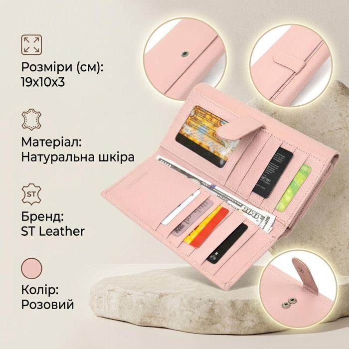 Місткий жіночий гаманець ST Leather 19390 рожевий