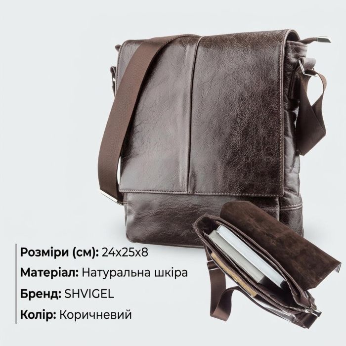 Мессенджер SHVIGEL 00795 коричневый