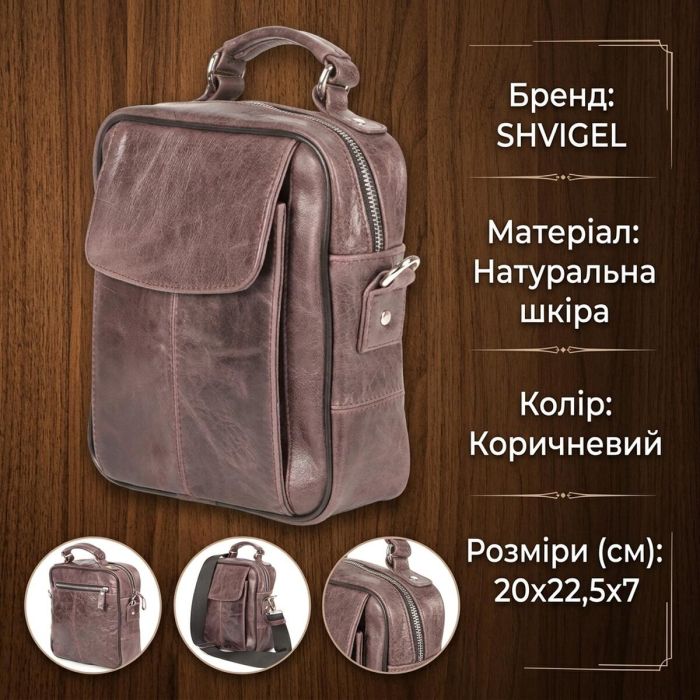 Сумка SHVIGEL 00874 кожаная коричневая