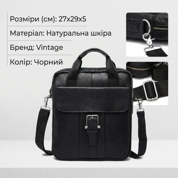 Сумка чоловіча 14674 Vintage чорна