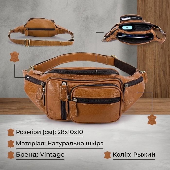 Поясная сумка мужская флотарь 14944