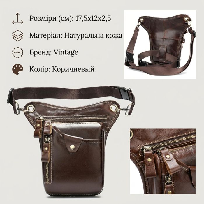 Сумка 20014 Vintage коричневая